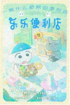 蓝色监狱
